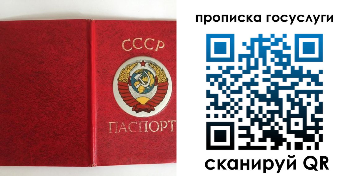 прописка от собственника в Люберцах