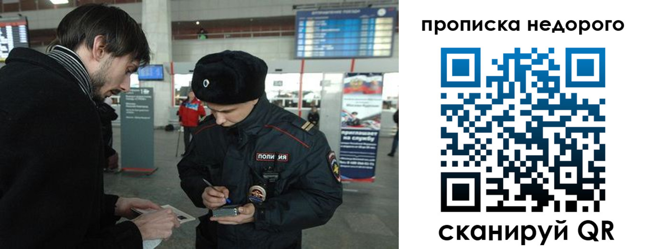 прописка в квартире в Люберцах