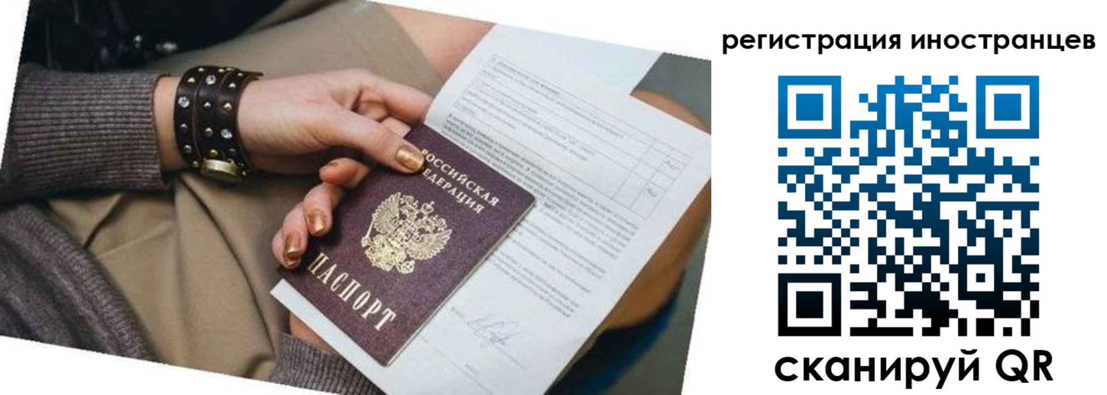 временная регистрация собственник в Люберцах