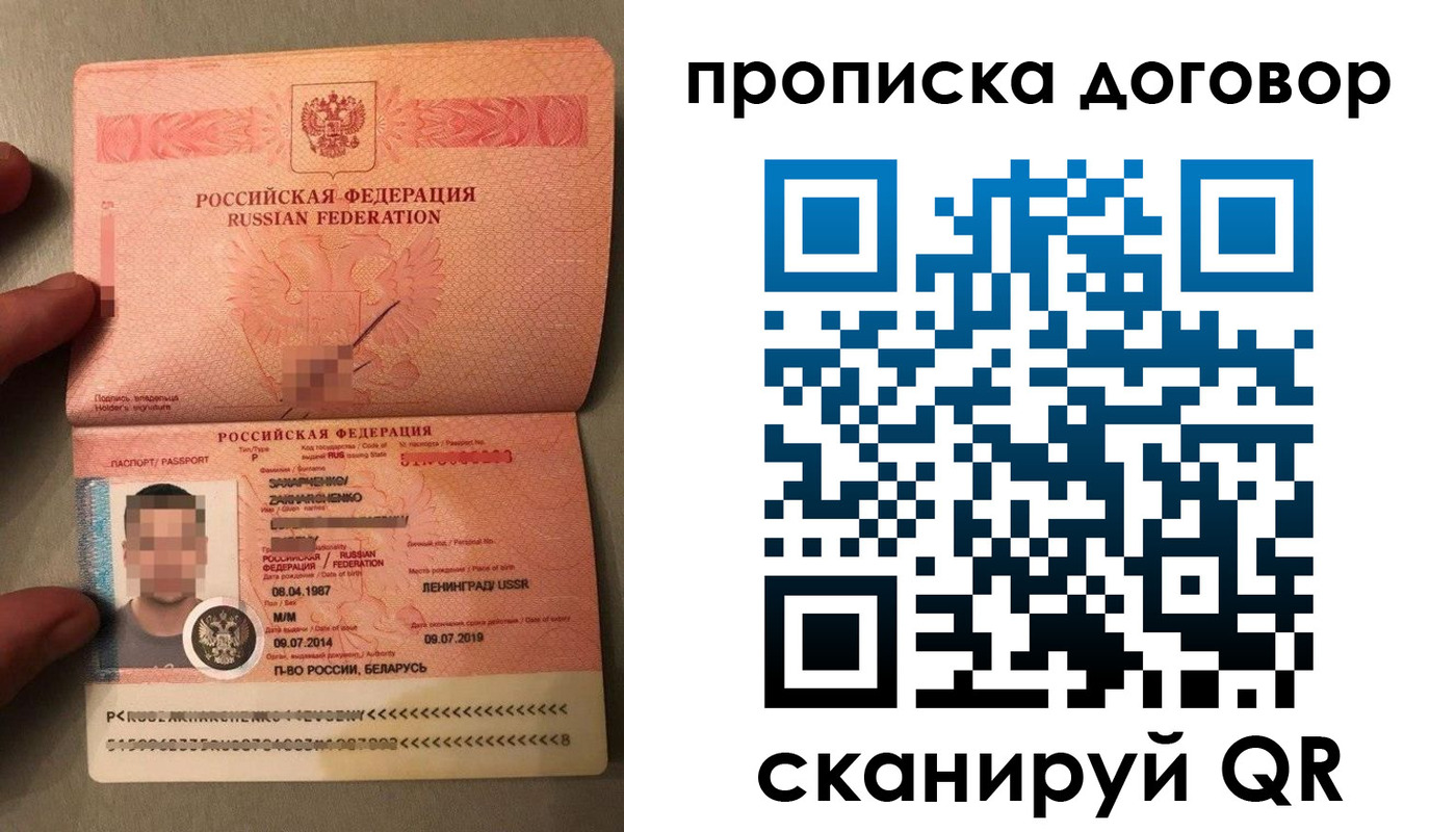 временная регистрация собственник в Люберцах