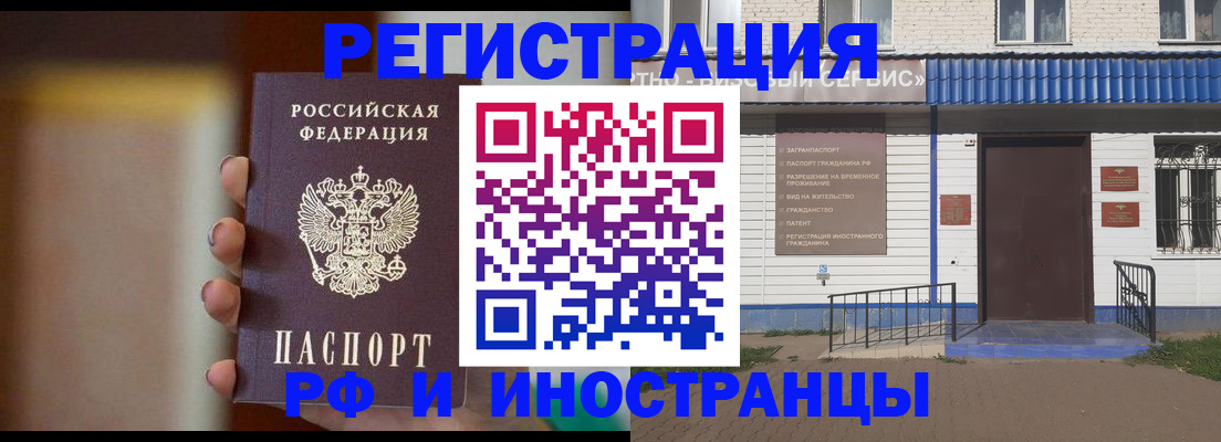 прописка паспорт в Люберцах