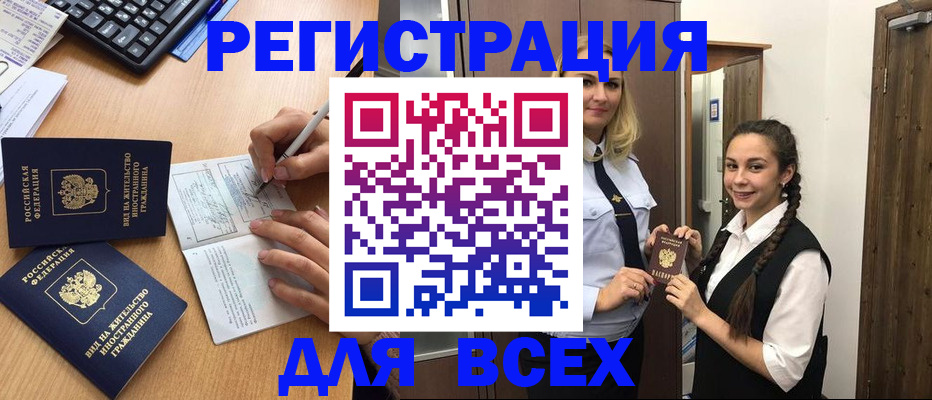 временная регистрация в Люберцах