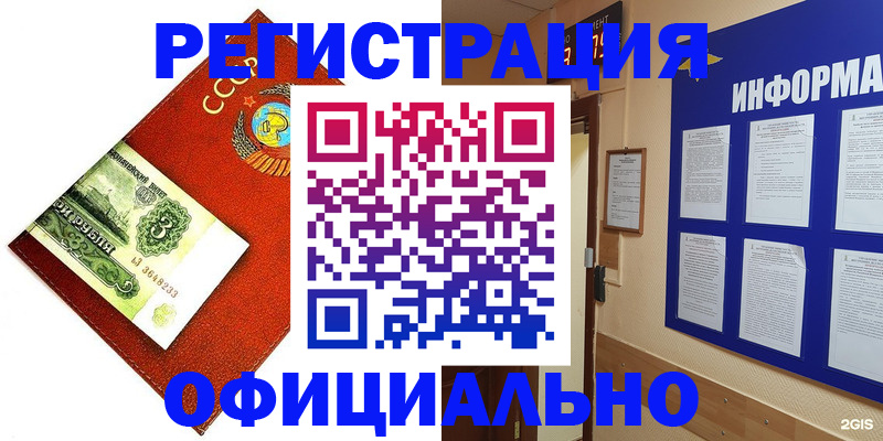 прописка 2025 в Люберцах