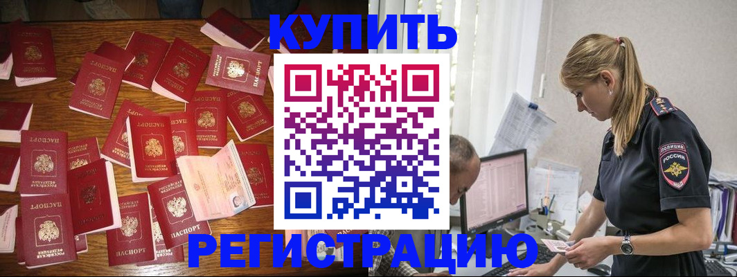 прописка для военкомата в Люберцах